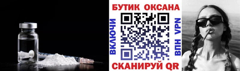 mega вход  Саянск  Бутират оксибутират 