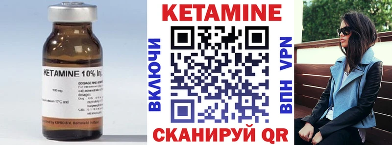 Кетамин ketamine  как найти   Саянск 