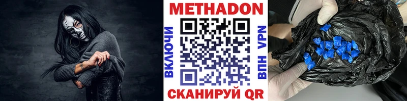 сколько стоит Саянск МЕТАДОН мёд